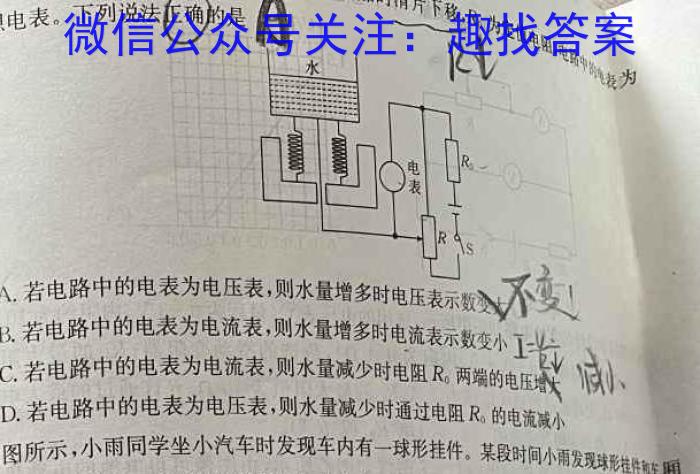 湖北省重点高中智学联盟2024年春季高一年级5月联考物理试题答案