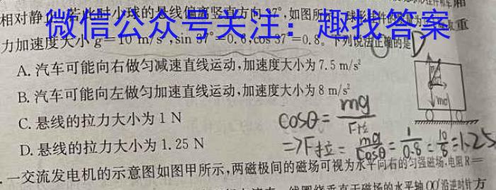 豫智教育 2024年河南省中招权威预测模拟试卷(六)6物理试卷答案