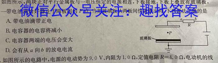 陕西省2024年普通高等学校招生全国统一考试 模拟测试(◇)物理`