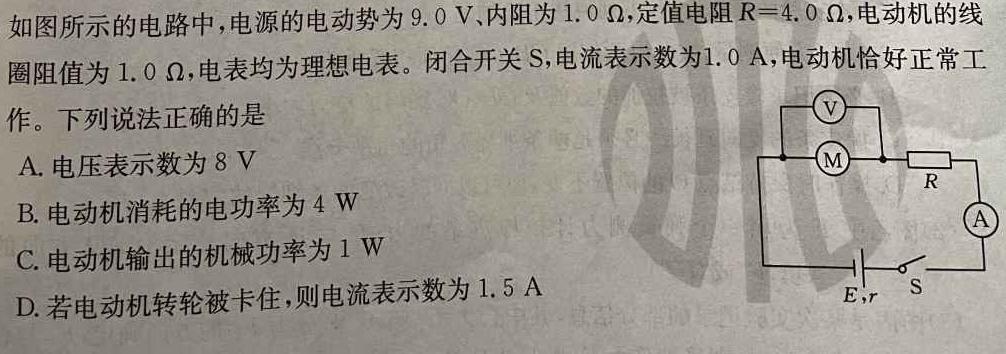 江西省2024届九年级《学业测评》分段训练（五）物理试题.