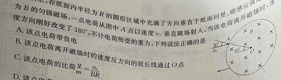 [今日更新]安徽省涡阳县2023-2024学年度九年级第二次质量监测.物理试卷答案