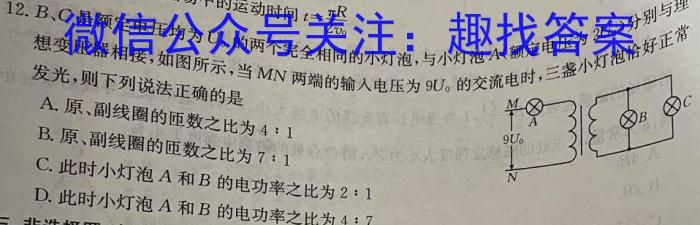 河南省2023-2024学年高一下学期第三次月考（544）物理试卷答案