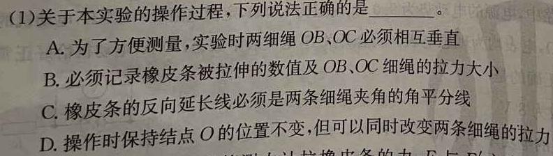 中山市高一级2023-2024学年第二学期期末统一考试(物理)试卷答案