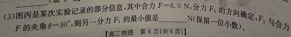 安徽省2024年秋学期九年级开学考·试题卷(物理)试卷答案