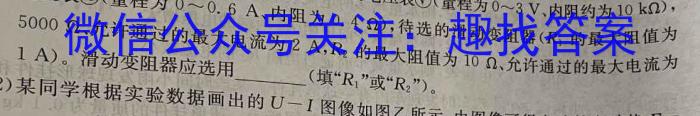 启光教育2024年河北省初中毕业生升学文化课模拟考试（六）物理试卷答案