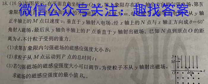 2024年河北省初中毕业生升学文化课模拟考试（6.6）物理试题答案