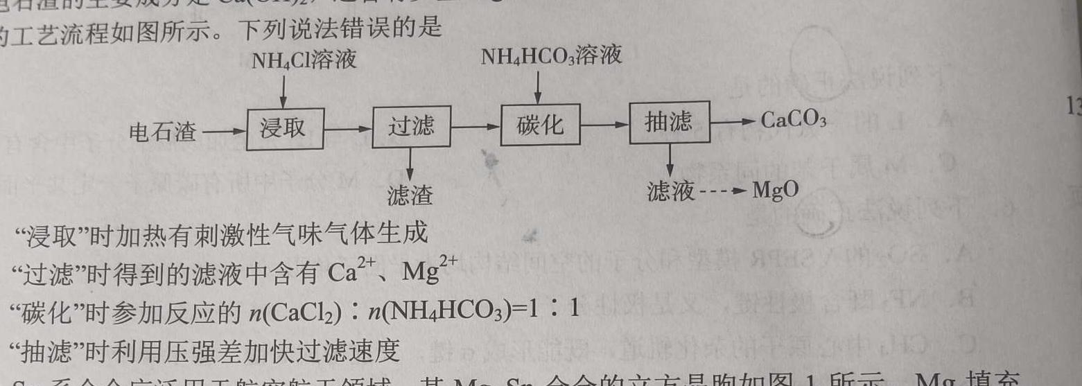 1河南省许平汝2023-2024学年高一下学期开学考试化学试卷答案