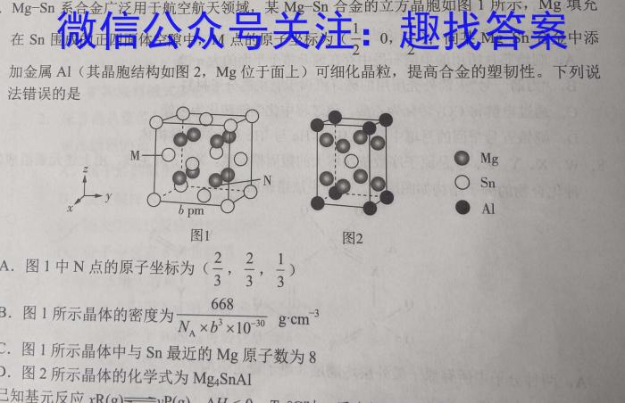 2024届高三一起考大联考(模拟三)化学