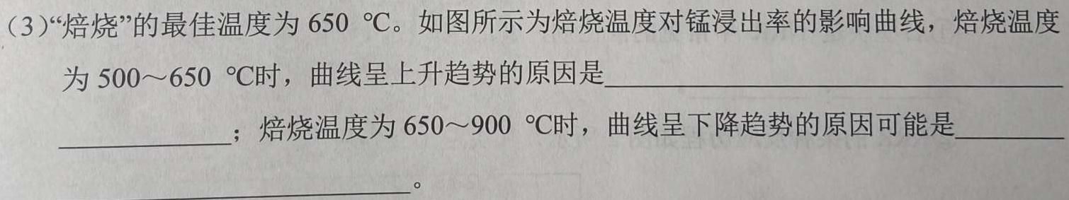 12024年云南省初中学业水平考试联考密卷（一）化学试卷答案