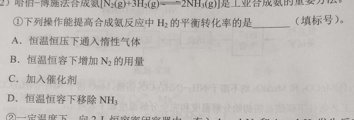 1 陕西省2023-2024学年七年级学业水平质量监测(♣)化学试卷答案