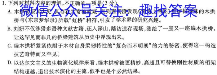 陕西省2024年中考模拟示范卷（一）语文