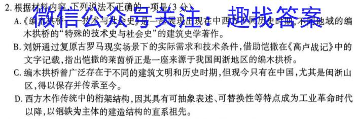 陕西省2023~2024学年度七年级第一学期期末调研(X)语文