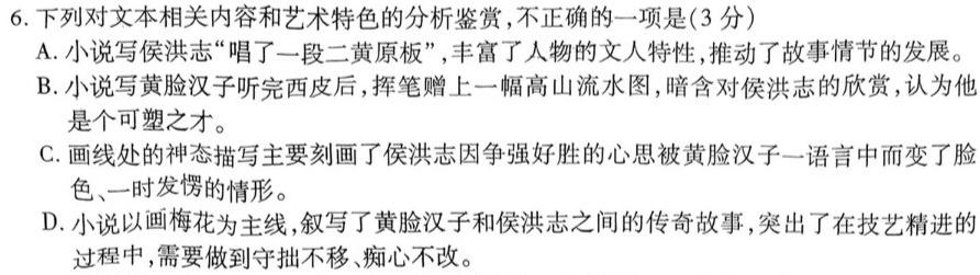 [今日更新]山西省2023-2024学年度九年级阶段评估第五次联考语文试卷答案