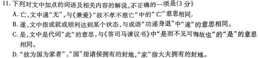 [今日更新]山东省淄博市2023-2024学年度第二学期高二教学质量检测语文试卷答案