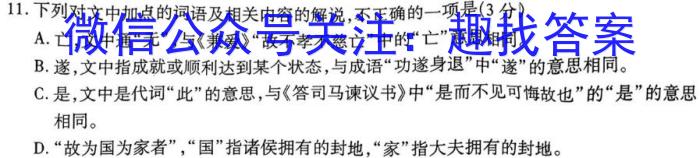 江西省2023-2024学年度八年级下学期第一次月考（五）/语文