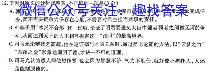 安徽省2024-2025学年第一学期高一蚌埠市C层10月阶段测试试卷语文