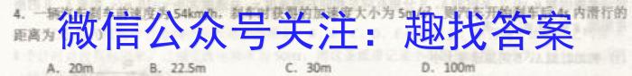 河北省保定市2023-2024高一3月联考(24-387A)f物理