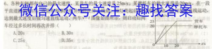 晋一原创测评·山西省2024年初中学业水平模拟精准卷（七）物理试卷答案