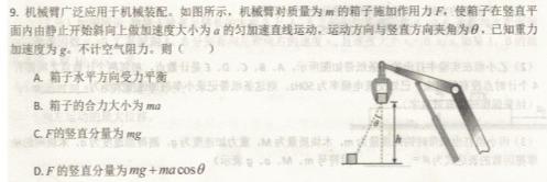 [今日更新]2021级[成都二诊]成都市高中毕业班第二次诊断性检测.物理试卷答案