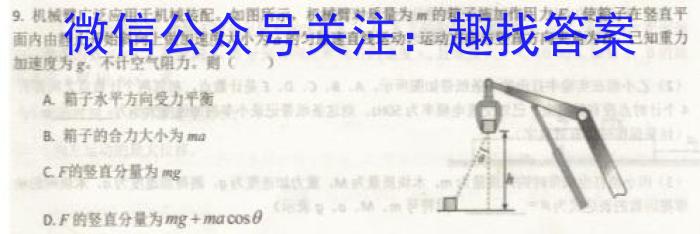 河北省2023-2024学年高一(下)第一次月考(24-376A)物理