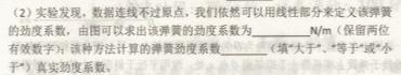 [今日更新]甘肃省2023-2024学年高一阶段性检测(♣).物理试卷答案