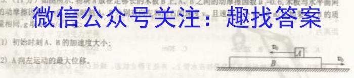 2024届四川省高三学考大联盟5月联考物理`