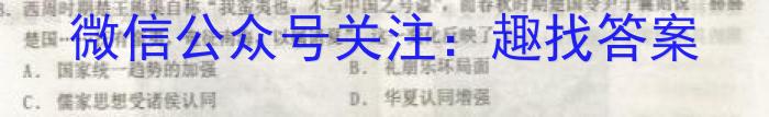 河北省2023-2024学年七年级第二学期第一次学情评估（标题加粗）历史试卷答案