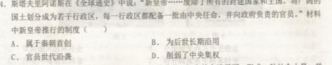 新向标教育 2024年河南省中考仿真模拟考试(二)2思想政治部分