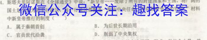 安徽省2023-2024期末七年级质量检测卷（2024.6）历史试题答案