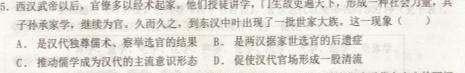 [今日更新]云南省曲靖市023-2024学年高二期末卷(4466B)(一)1历史试卷答案