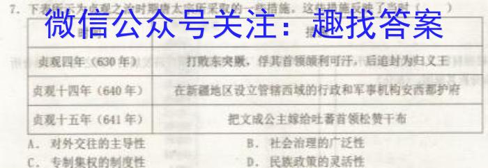 河北省2024年初三模拟演练（四）历史试卷答案