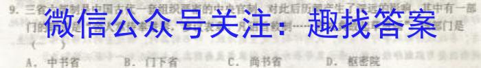 河北省2024年初中毕业年级质量监测历史试卷