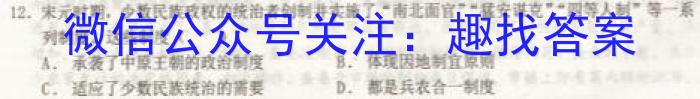 安徽省2024年七年级春季阶段性质量评估（期中卷）历史试卷