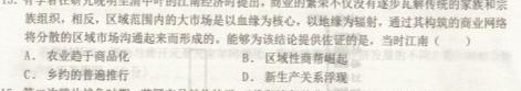 [今日更新]2024年辽宁省高三统一考试第二次模拟试题历史试卷答案