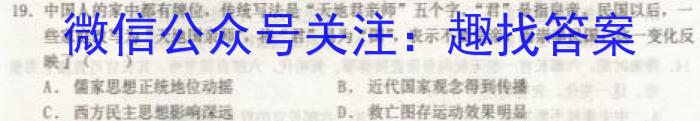 江淮名卷2024年安徽中考模拟信息卷(三)历史试卷答案