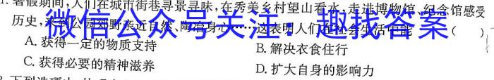 济宁市2023-2024学年度高一第一学期质量检测2024.02政治试卷d答案