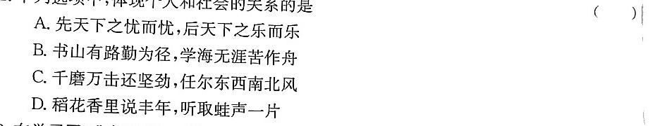 江西省乐平市2023-2024学年度七年级下学期期中学业评价思想政治部分