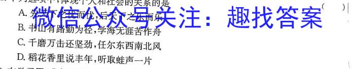 豫才教育 2024年河南省中招导航模拟试卷(四)4政治试卷d答案