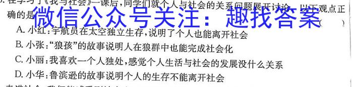 金科大联考2024~2024学年度高一1月质量检测(24420A)政治试卷d答案