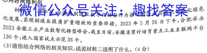 ［江西一模］江西省2024届高三年级第一次模拟考试政治试卷d答案