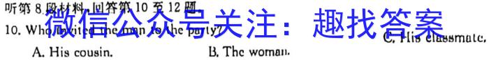 ［山西中考］2024年山西省初中学业水平考试理综试卷英语