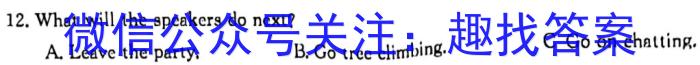 广西名校联盟2024年秋季学期高二上学期入学检测卷英语