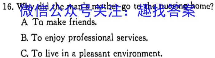 江西省青山湖区2023-2024学年度下学期九年级学业质量检测卷英语