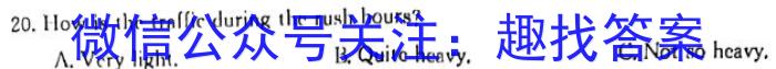 2024年河南省普通高中招生考试方向预判卷英语试卷答案