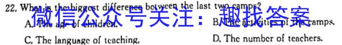 陕西省汉中市汉台区2023-2024学年度八年级第一学期期末教学质量检测(卷)英语