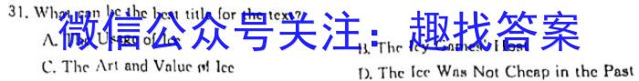 安徽省2023-2024学年九年级第二学期综合素养测评（2月）英语