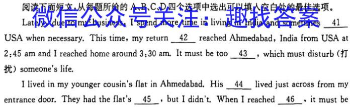 焦作市普通高中2023-2024学年（下）高二年级期末考试英语