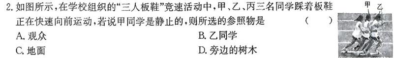 中考真题 2024年河南省初中学业水平考试(物理)试卷答案