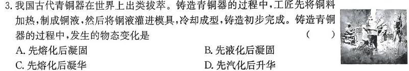 [今日更新]新向标教育 淘金卷2024年普通高等学校招生考试模拟金卷(二)2.物理试卷答案