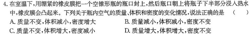 [今日更新]河南省2024年中考导航冲刺押题卷(九).物理试卷答案